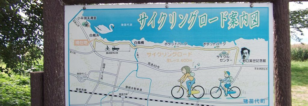 サイクリングロード