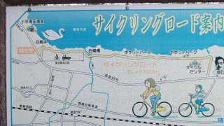 サイクリングロード