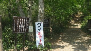 八方台登山口（磐梯山）