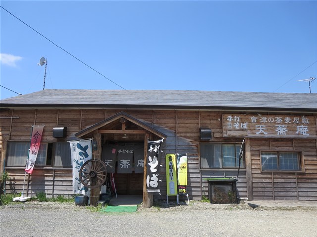 天蕎庵の記事画像2