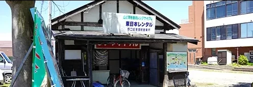 東日本レンタル　野口記念館営業所