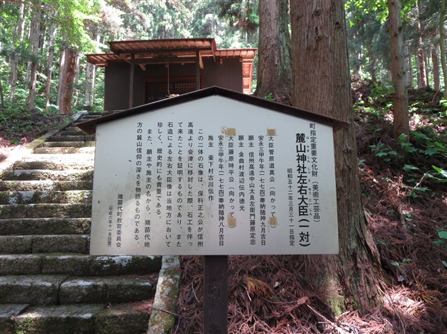 麓山神社左右大臣の記事画像1