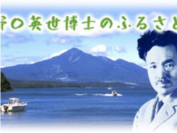 野口英世 7553］ 「野口英世」1957(S32)07.01ふろく