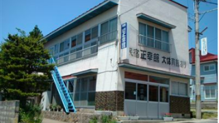 磐梯民宿 正幸館