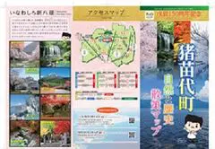 猪苗代町自然と歴史散策マップ
