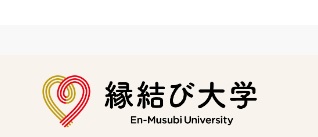 縁結び大学からインタビュー取材されました。