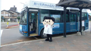 【新規会員】会津乗合自動車株式会社　猪苗代営業所様　のご紹介