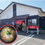 支那そば専門店「信吉屋」