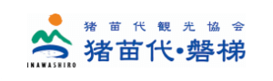 猪苗代観光協会【公式ホームページ】