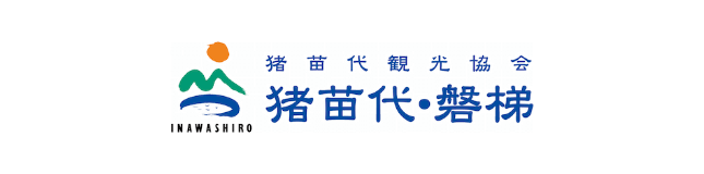 猪苗代観光協会