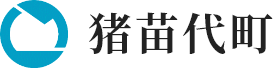 猪苗代町